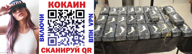 Cocaine Columbia Нелидово
